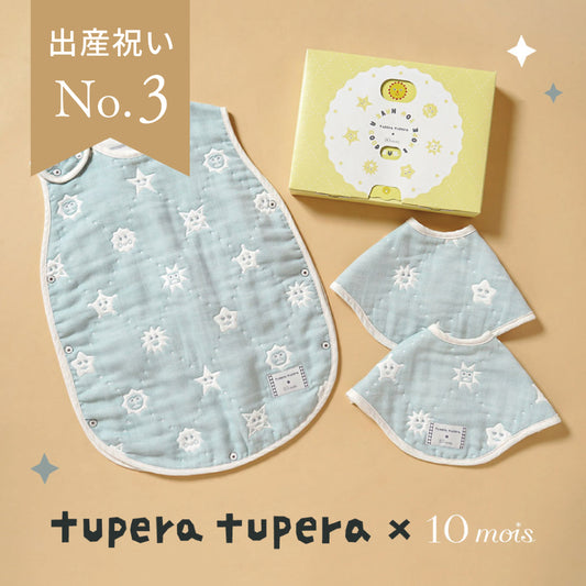 tupera tupera スリーパー・2wayビブ ギフトセット  / 出産祝い 名入れ刺繍可