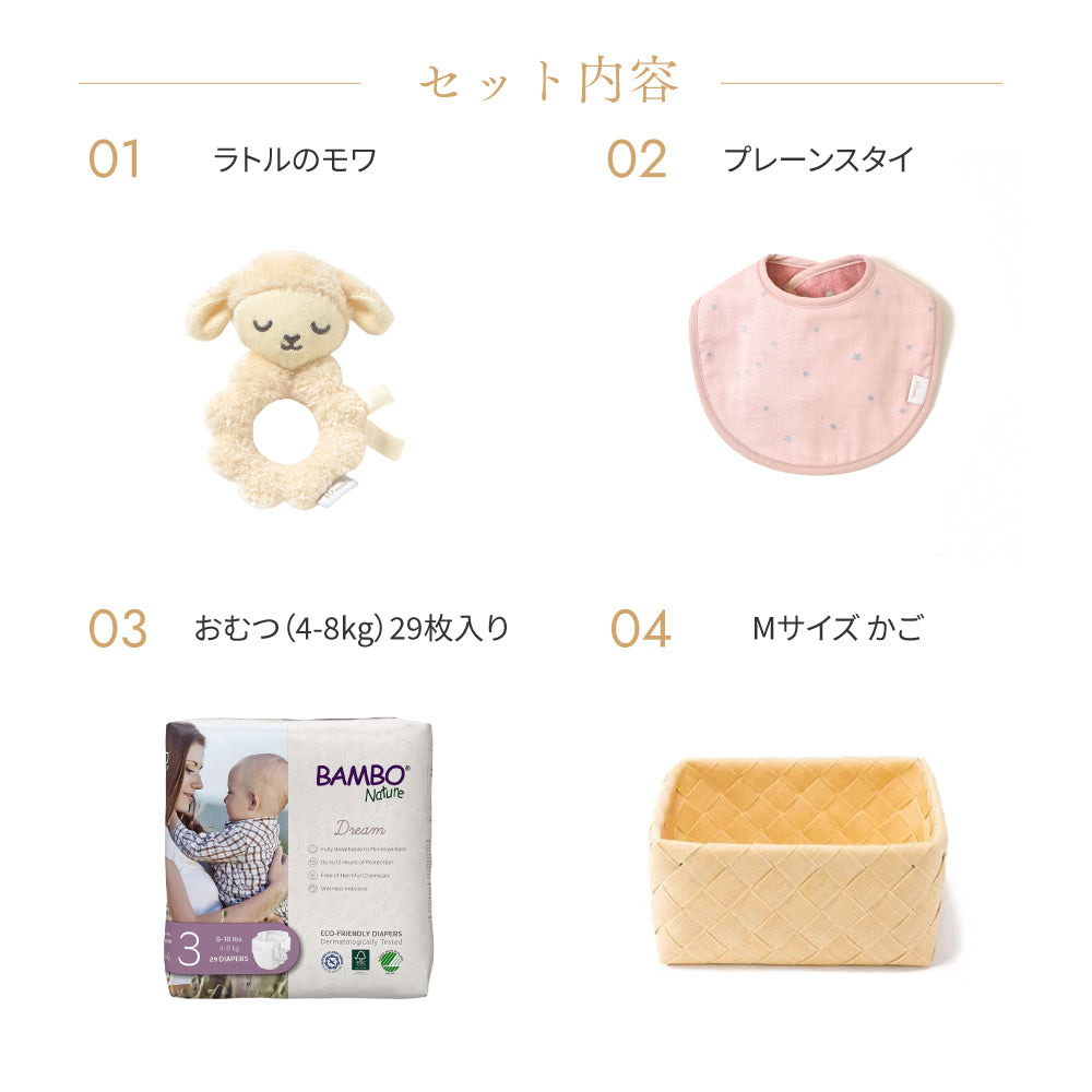 かごギフトM おむつ・スタイ・ラトルセット ピンク / 出産祝い