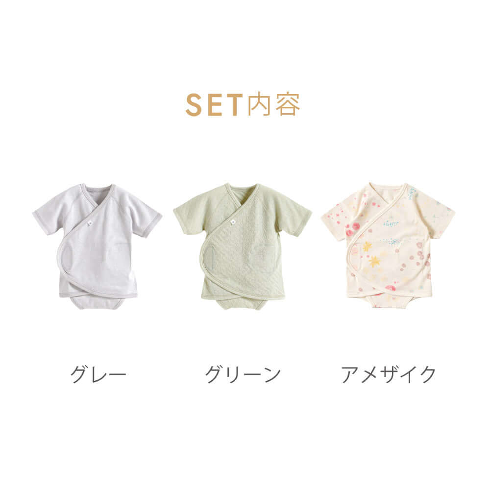 PATTO SATTO HADAGI 50-60cm 肌着3枚セット（グレー・グリーン・アメザイク）