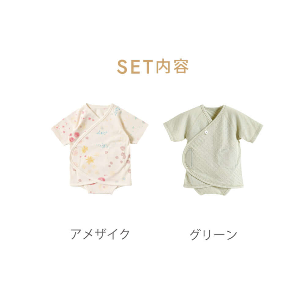 PATTO SATTO HADAGI　肌着２点セット　50-60cm・60-70cm（グリーン・アメザイク）