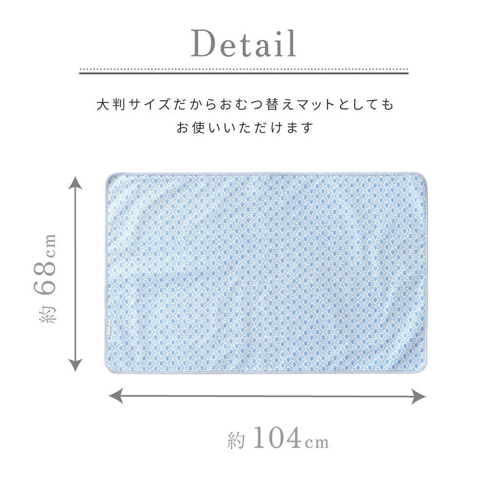 食べこぼしキャッチマット サックス / おむつ替えマットとしても