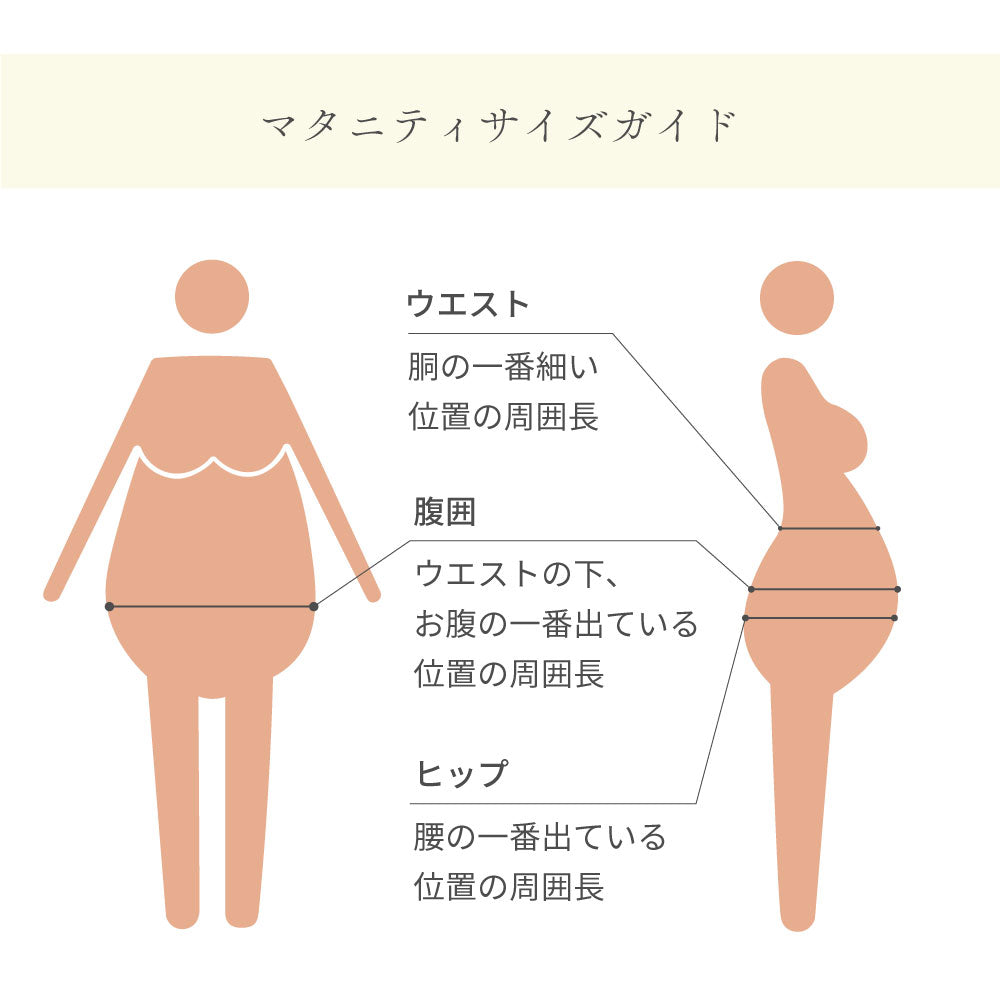 長く使えるマタニティベルト ブラック/犬印