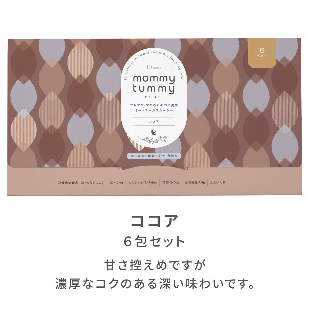 ココア味 / スムージー　※定期便専用品・単品購入不可　