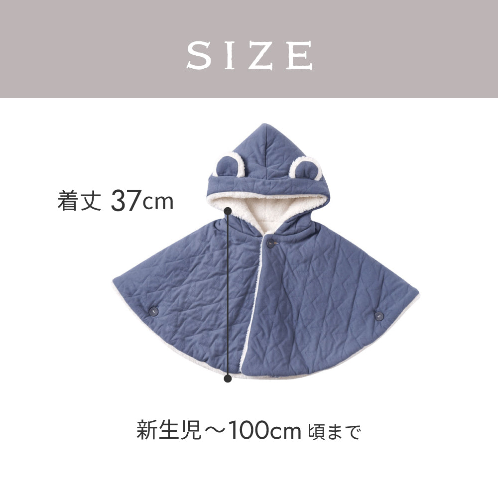 starキルト 耳つきマント ブルー 新生児～100cm