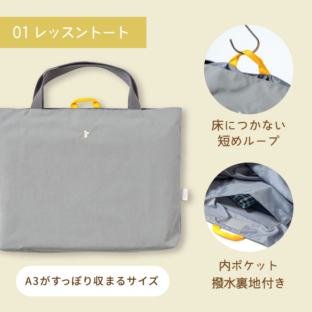 入園・入学グッズ 3点セット グレー トリ刺繍 / 10mois×ACTUS