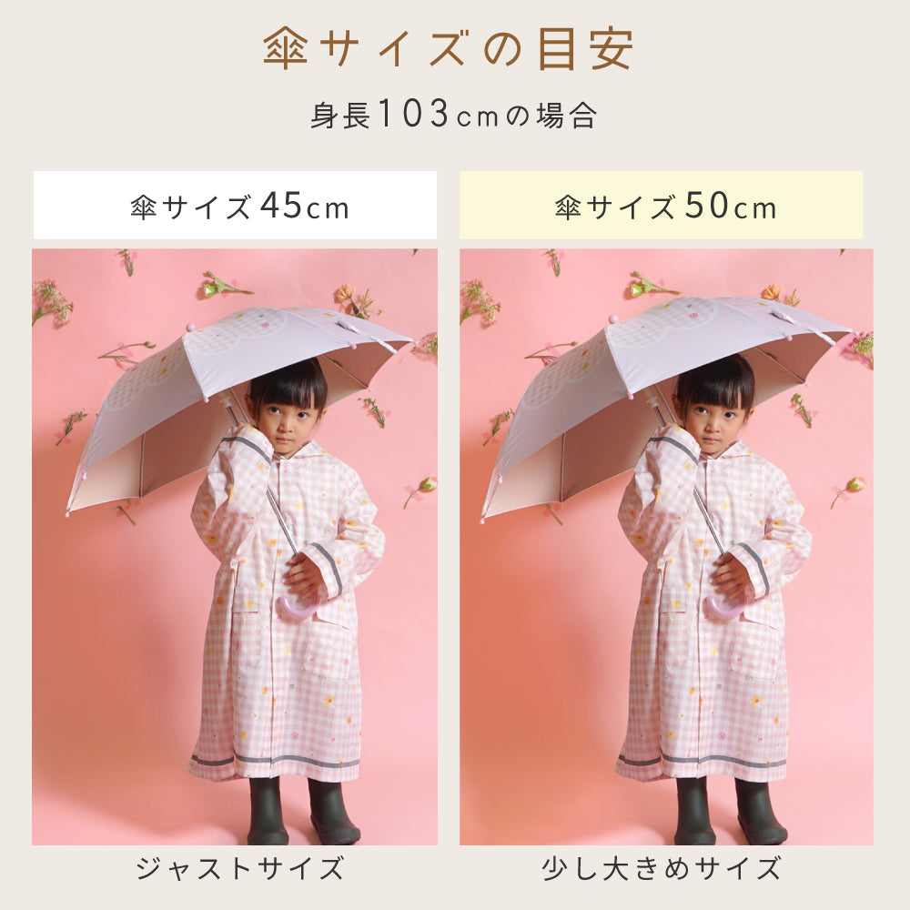 こども用傘(晴雨兼用) flower rain 45cm・50cm 日傘