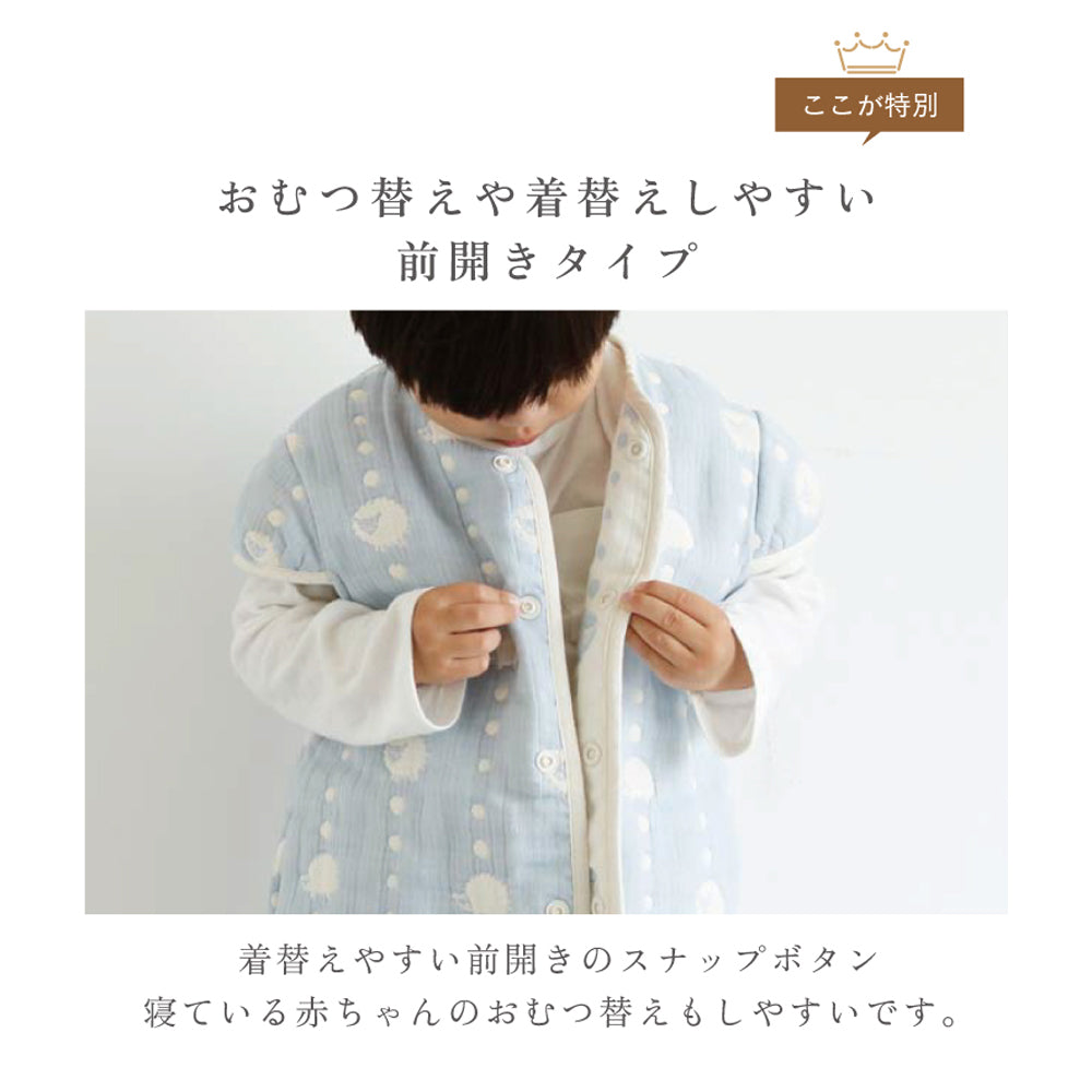 2wayスリーパー　袖付き ふくふくガーゼ(6重ガーゼ)　 / 名入れ刺繍可