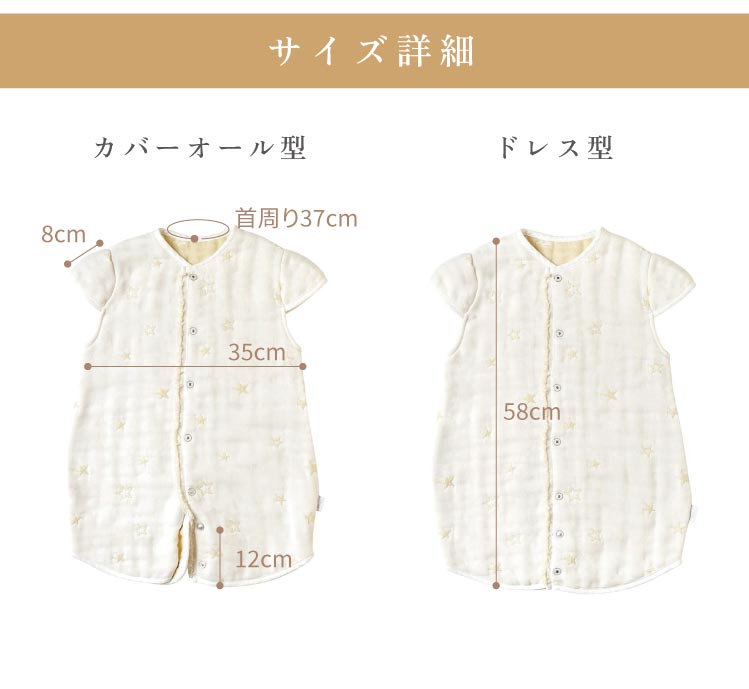 2wayスリーパー　袖付き ふくふくガーゼ(6重ガーゼ)　 / 名入れ刺繍可