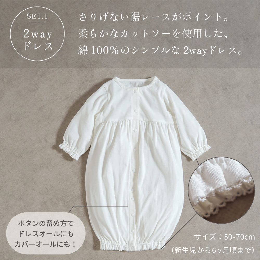 fleurエプロンセレモニードレスセット ホワイト 50-70cm