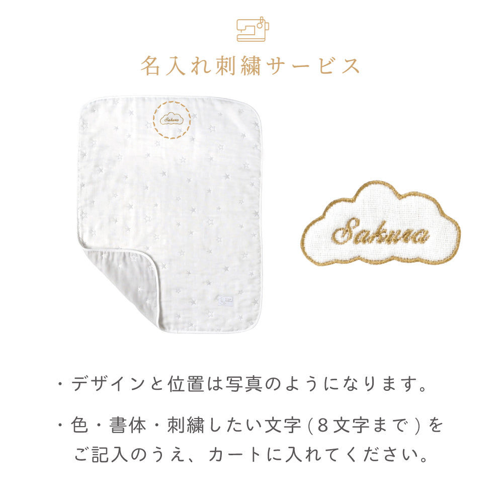 ガーゼケット(大人サイズ)　ふくふくガーゼ(6重ガーゼ)　 / 名入れ刺繍可 シングルサイズ