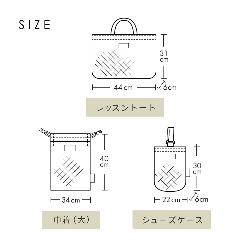 入園・入学グッズ　3点セット　ベージュ / 10mois×ACTUS
