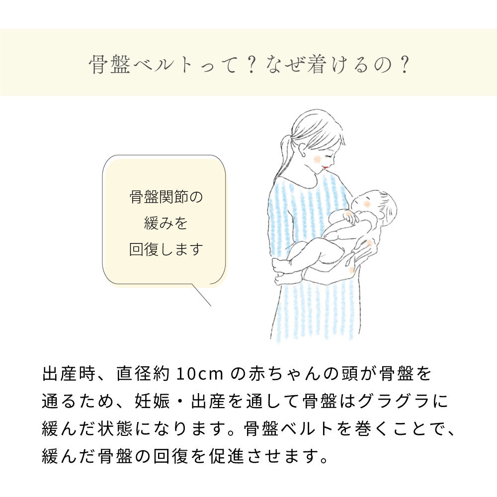 長く使えるマタニティベルト ブラック/犬印