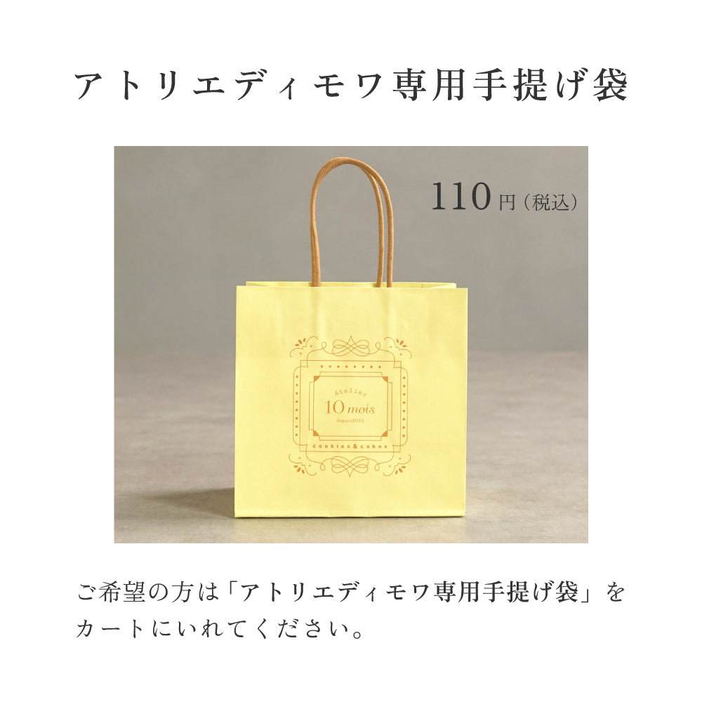 プティクッキーボックスアソート　 ◎