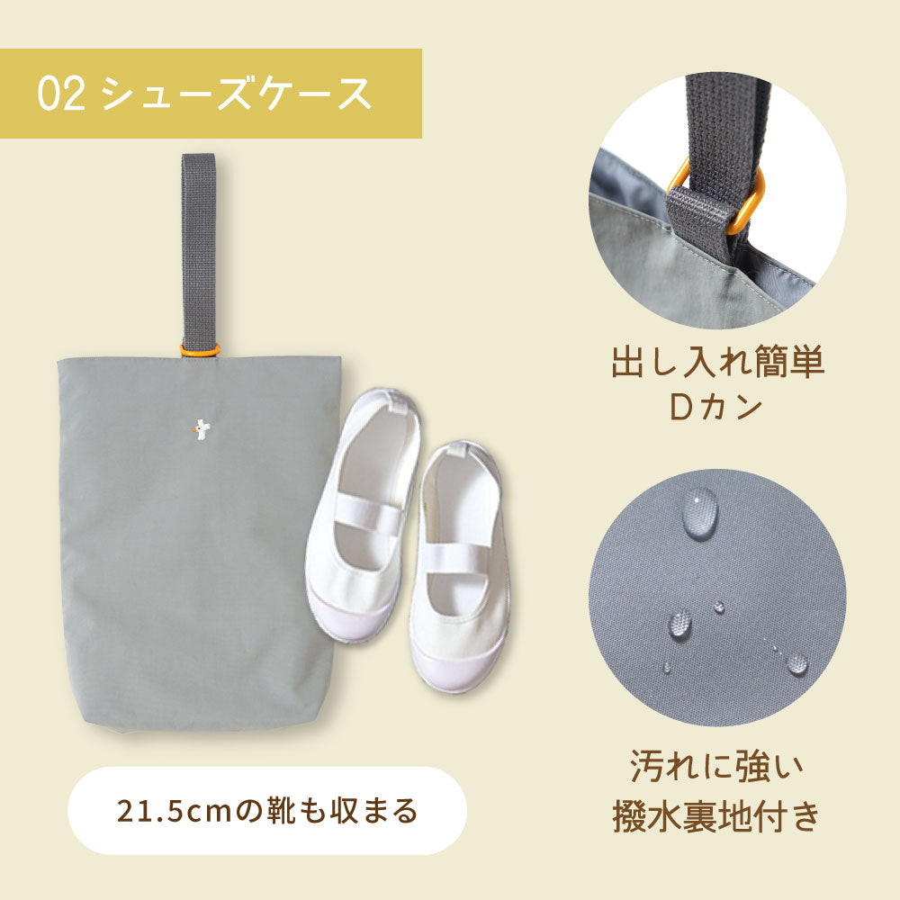actus10moisコラボ入園入学グッズ