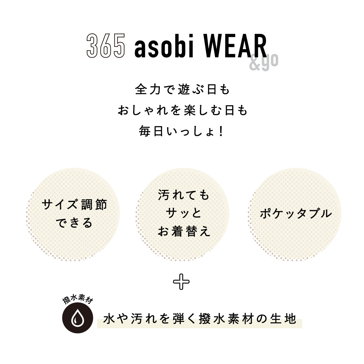 asobi WEARギフト2点　BEAR MASKセット / プレイウェア・スタイ