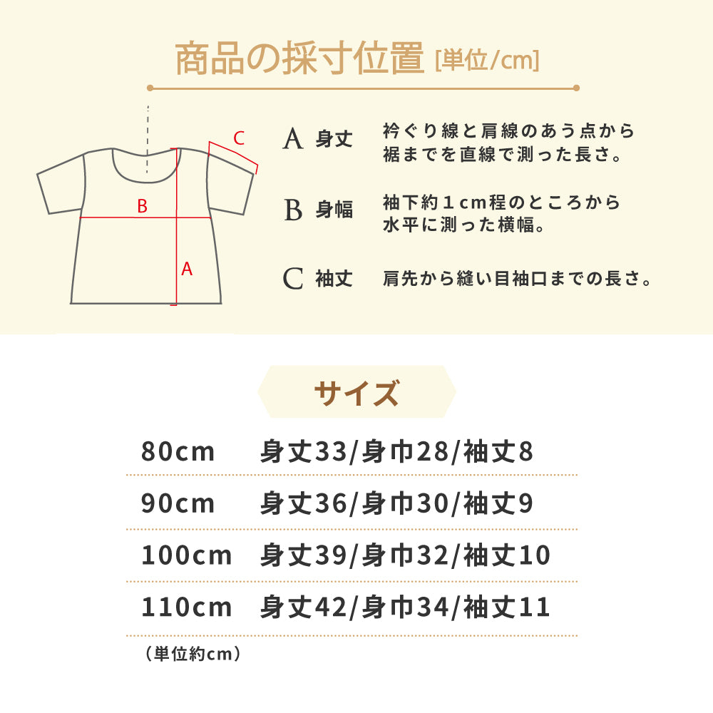 cloudパイル Tシャツ  ペールピンク　80cm・90cm・100cm・110cm