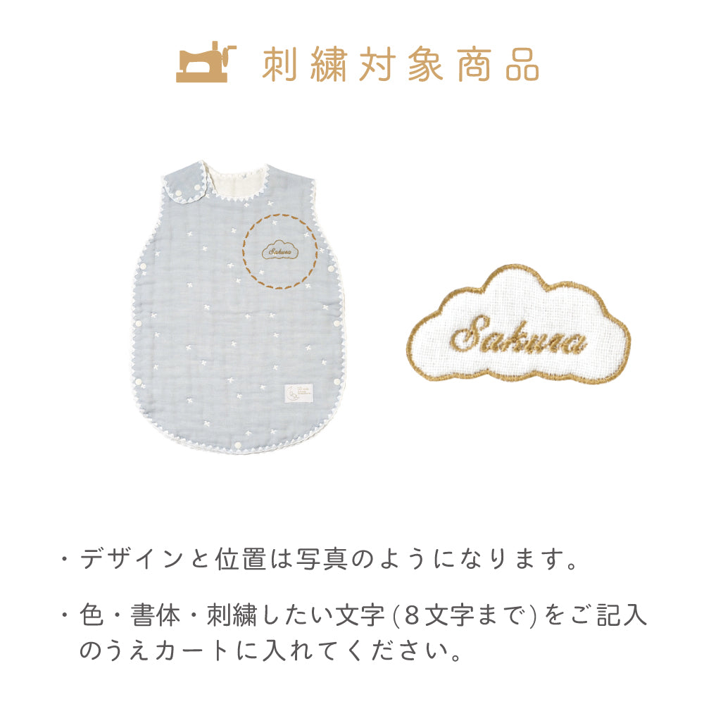 1万円ぴったり　出産祝いギフトセット　ブルー/ 名入れ刺繍可 スリーパー