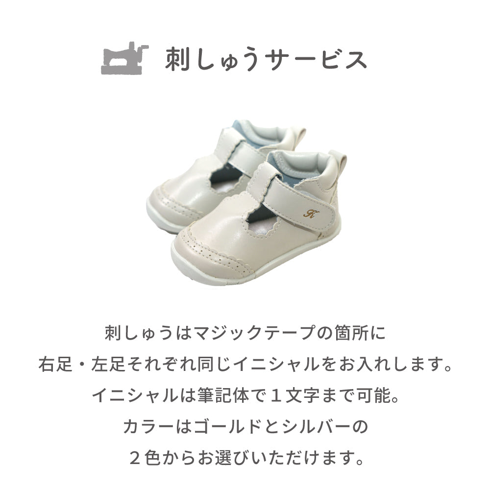 ファーストシューズ　ストラップ　エッグシェル　12.5cm・13.0cm / ベビーシューズ 靴