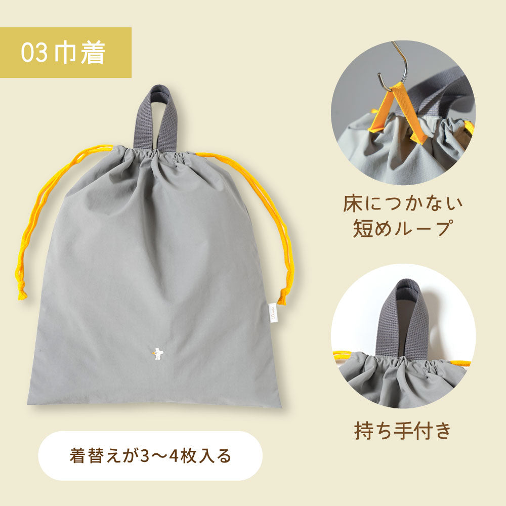 actus10moisコラボ入園入学グッズ