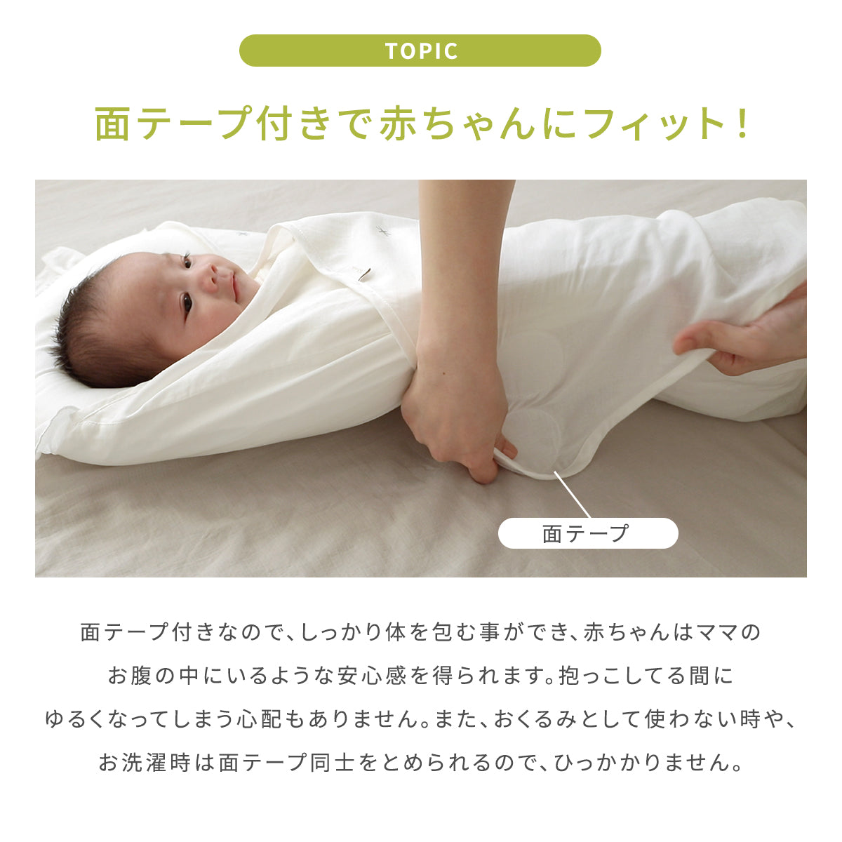 たまごマットおくるみCLOUD