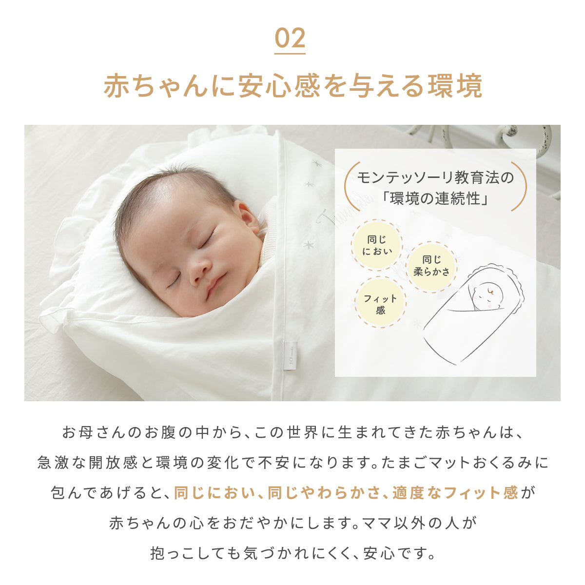 たまごマットおくるみCLOUD