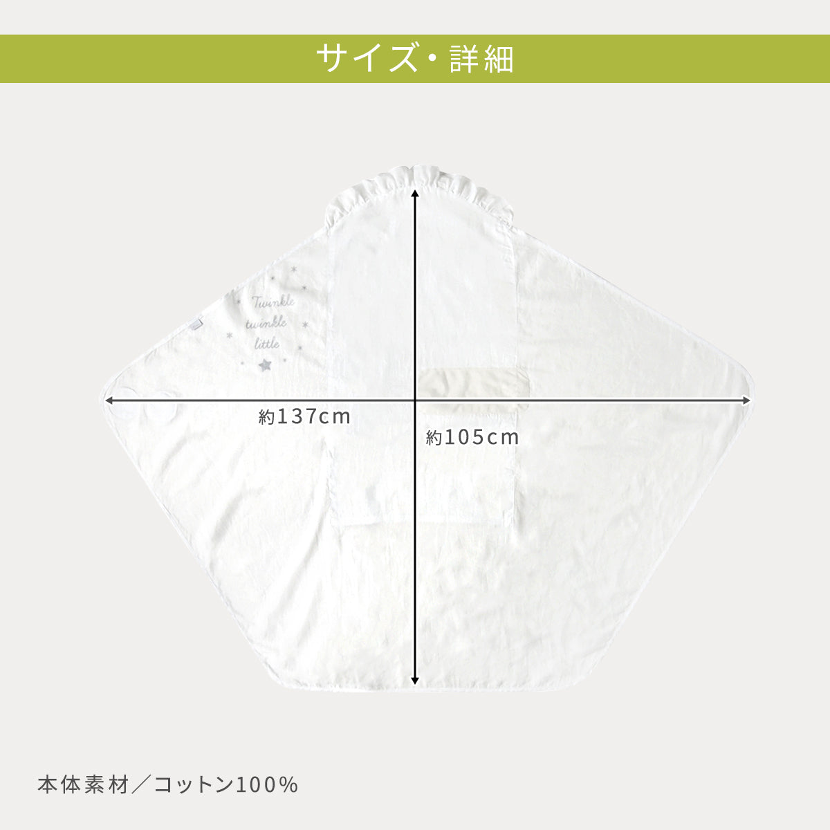 たまごマットおくるみCLOUD