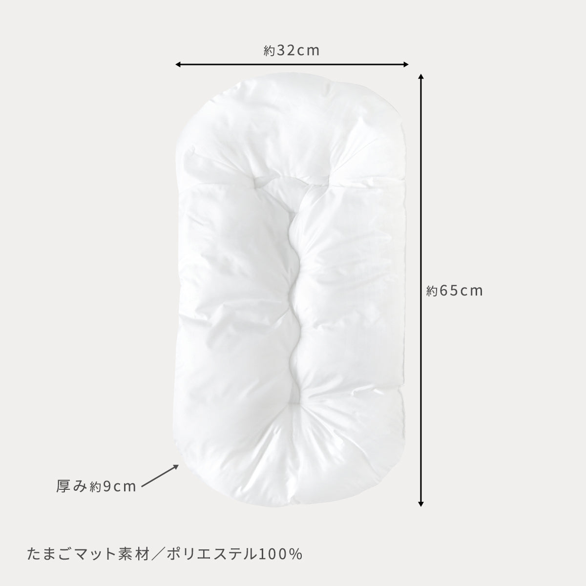 たまごマットおくるみCLOUD