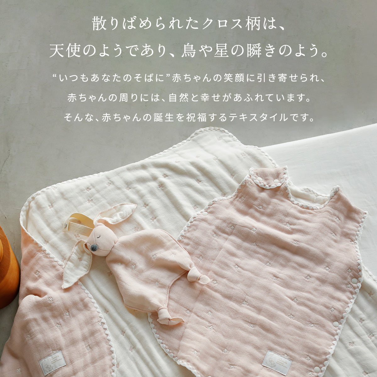 シェルピンク　スリーパー　ベビーサイズ　ふくふくガーゼ　/ 名入れ刺繍可