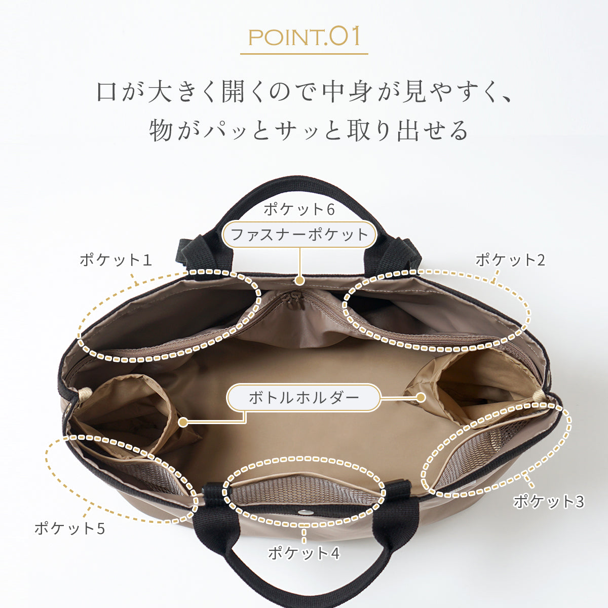 PATTO SATTO TOTE(パッとサッとトート) chotto tall  ミルクティー ◆