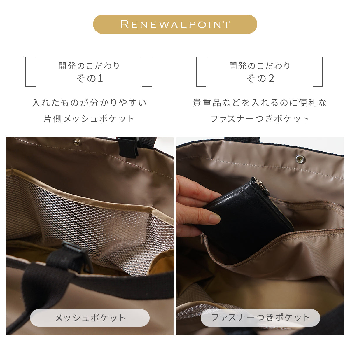 PATTO SATTO TOTE(パッとサッとトート) chotto tall  ミルクティー ◆