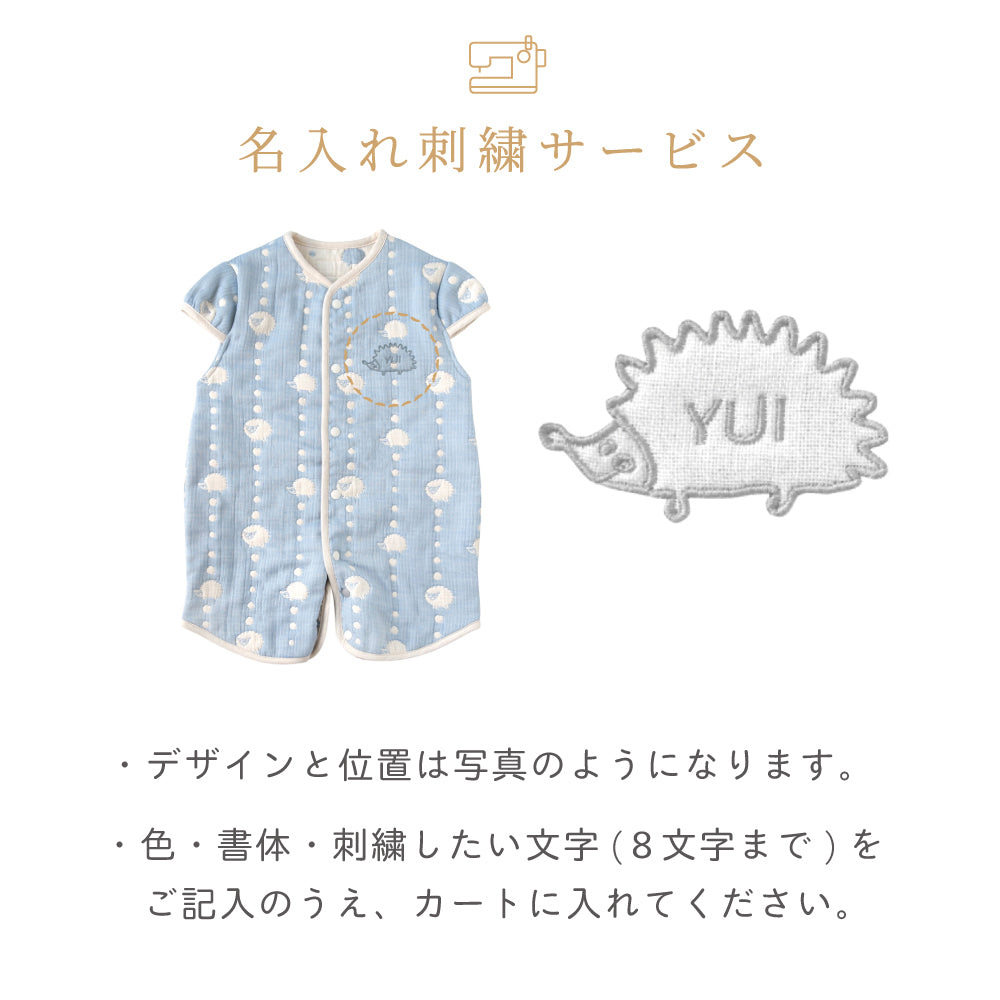 スカイブルー 2wayスリーパー　袖付き　ふくふくガーゼ(6重ガーゼ)　/ 名入れ刺繍可
