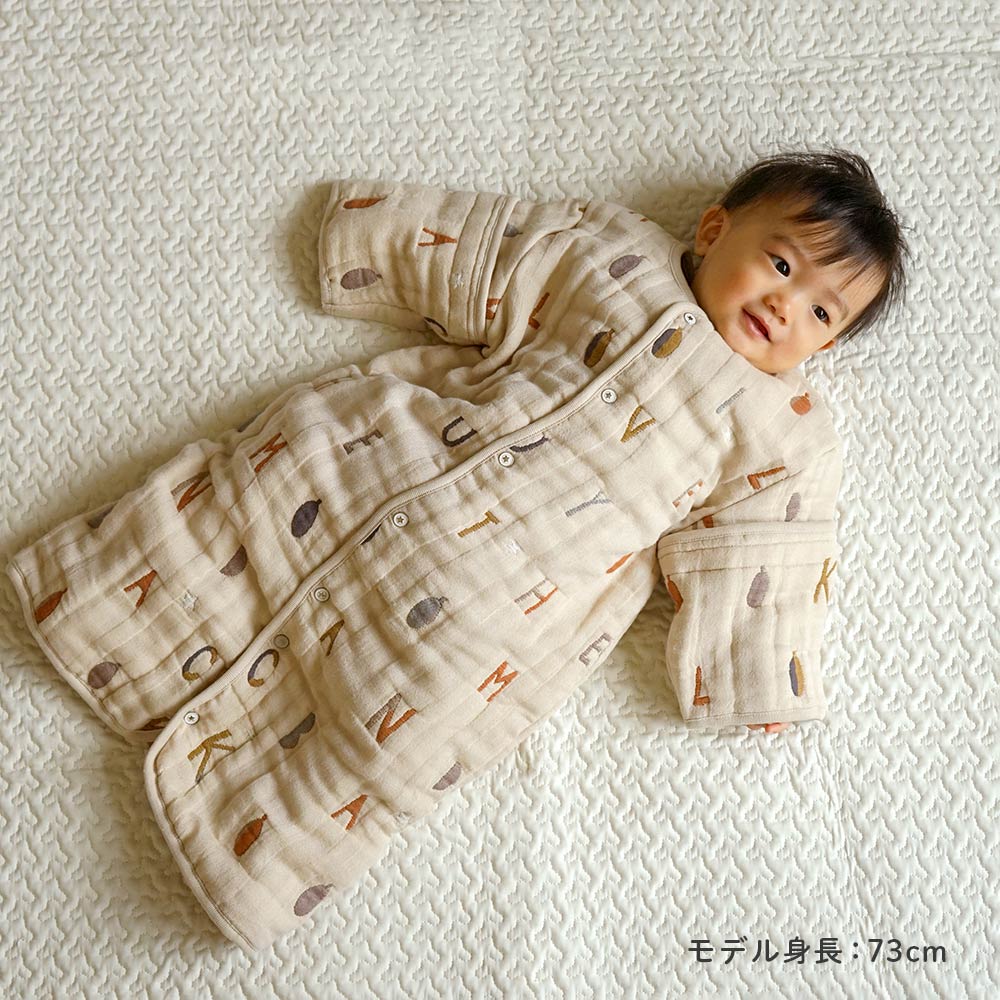 コットンウール6wayスリーパー ベージュ  / 名入れ刺繍可