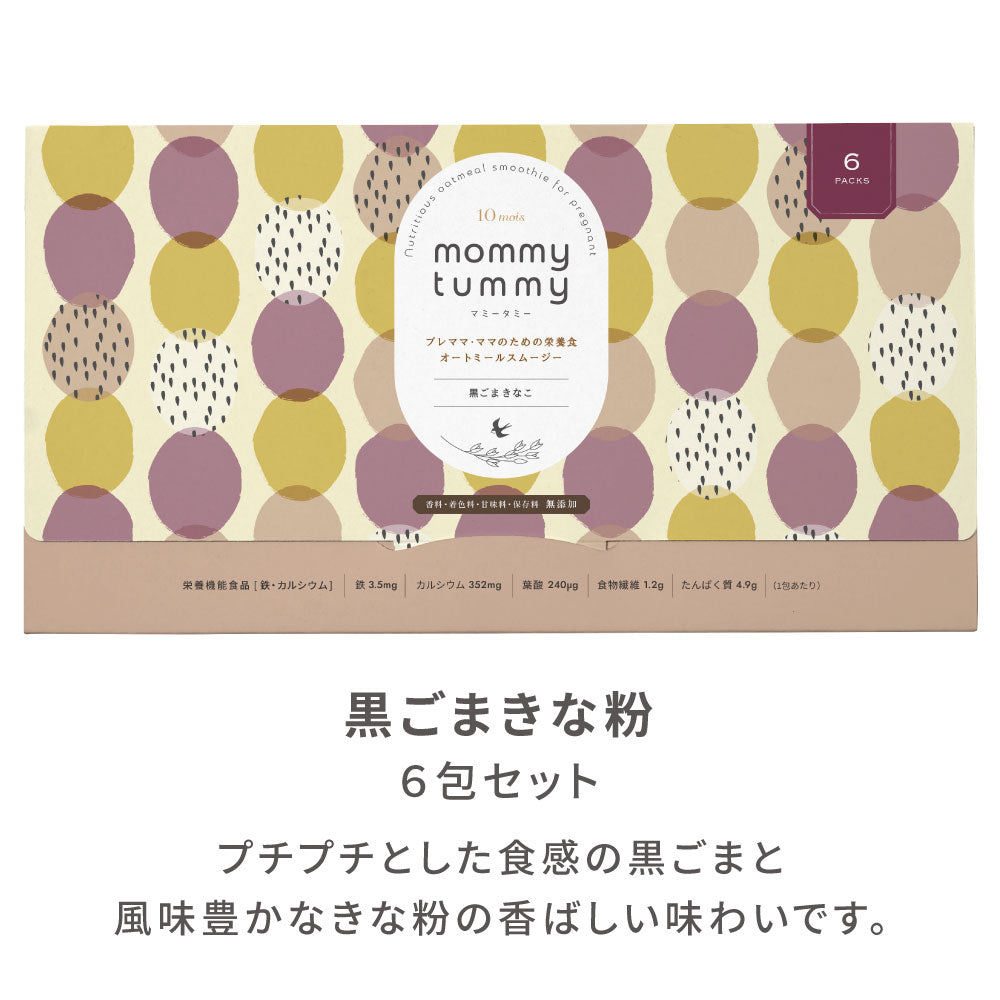 黒ごまきな粉味 / スムージー　※定期便専用品・単品購入不可　