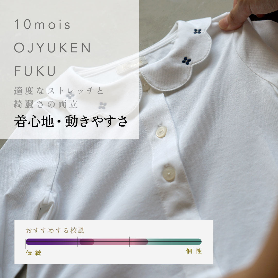お受験服 フラワーカラー長袖ブラウス 90cm・100cm・110cm・120cm