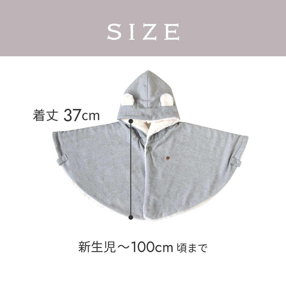 オーガニックコットン　リバーシブルマント　ねずみいろ(新生児～100cm)