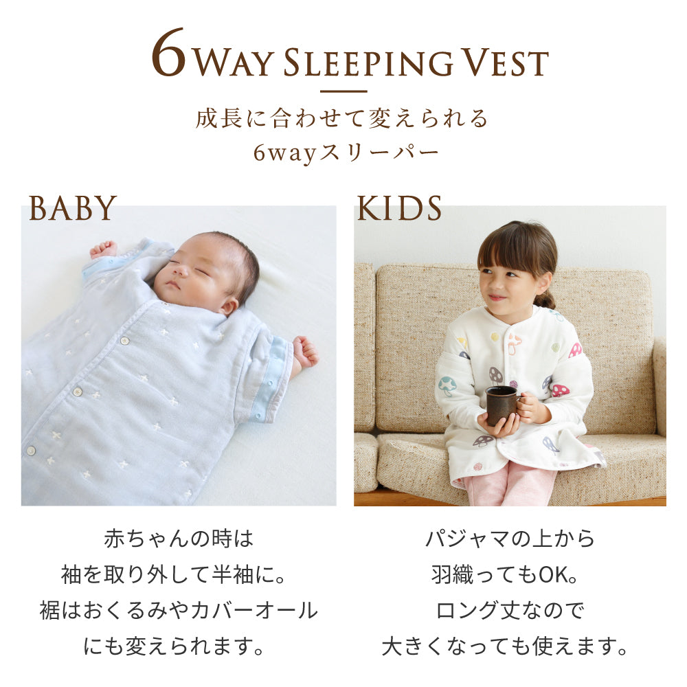 グレー　6wayスリーパー　ふくふくガーゼ(6重ガーゼ)/ ギフト包装不可
