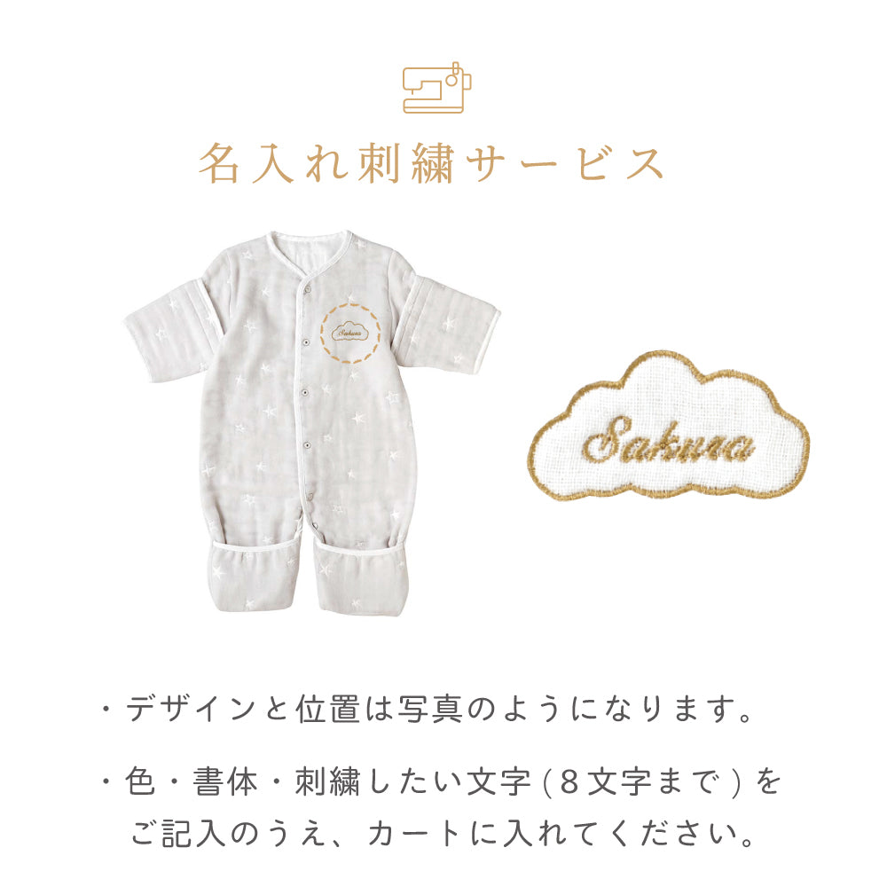 帆布BAGギフト　6wayスリーパー・2wayビブ エクリュ / 名入れ刺繍可