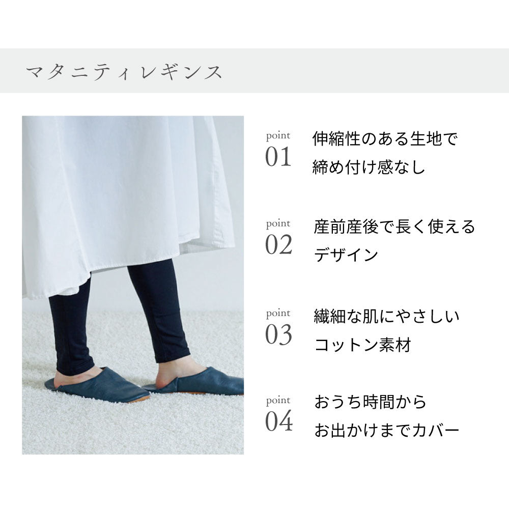 マタニティレギンス10分丈 ブラック/犬印