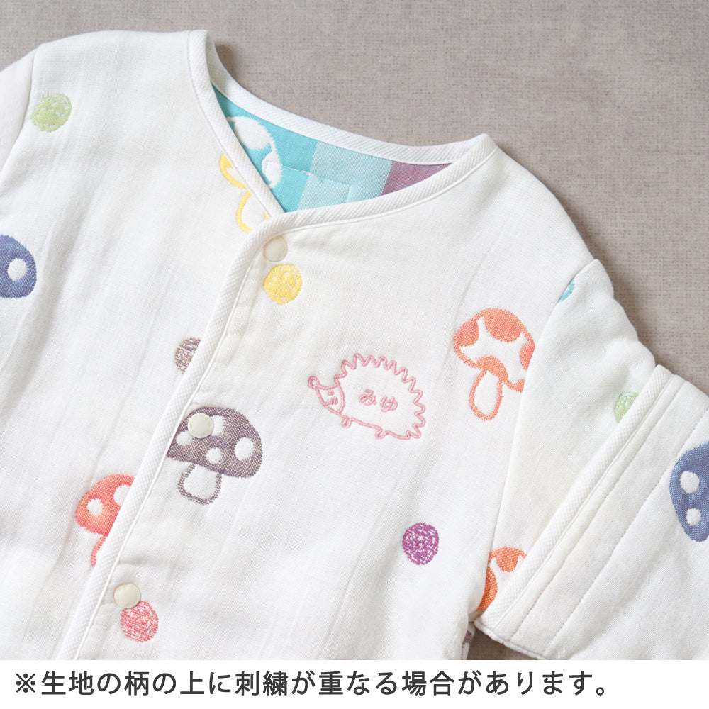 シャンピニオン スリーパー ベビーサイズ ふくふくガーゼ(6重ガーゼ)/ 名入れ刺繍可
