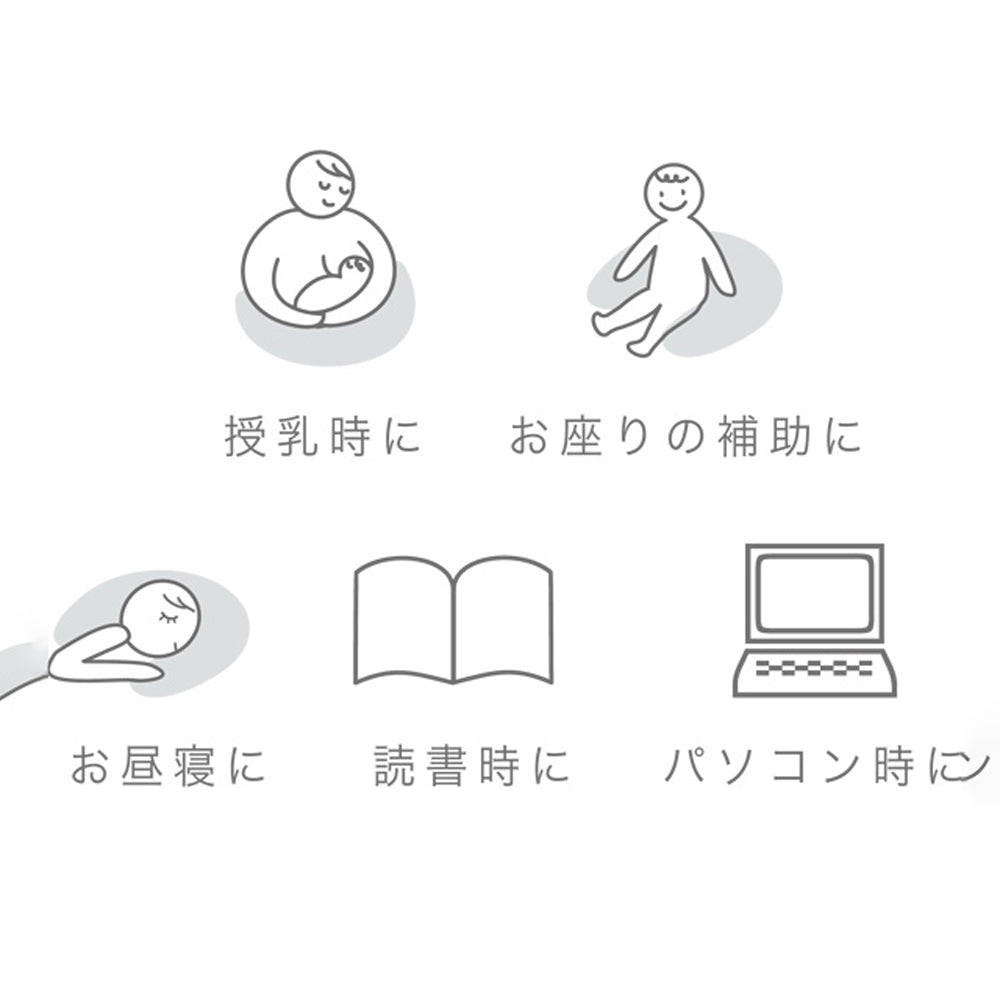 ママ&ベビー授乳クッション　カバー＆中しんセット　BOBO ◆