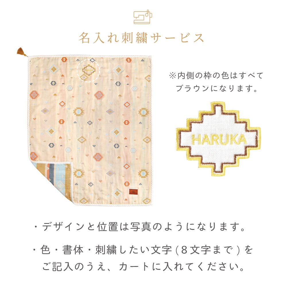 帆布ギフトBAG お食事セットとガーゼケット テラコッタ  / 出産祝い 名入れ刺繍可