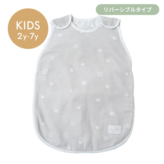 ダブルガーゼ キッズスリーパー グレー×ホワイト　リバーシブルタイプ