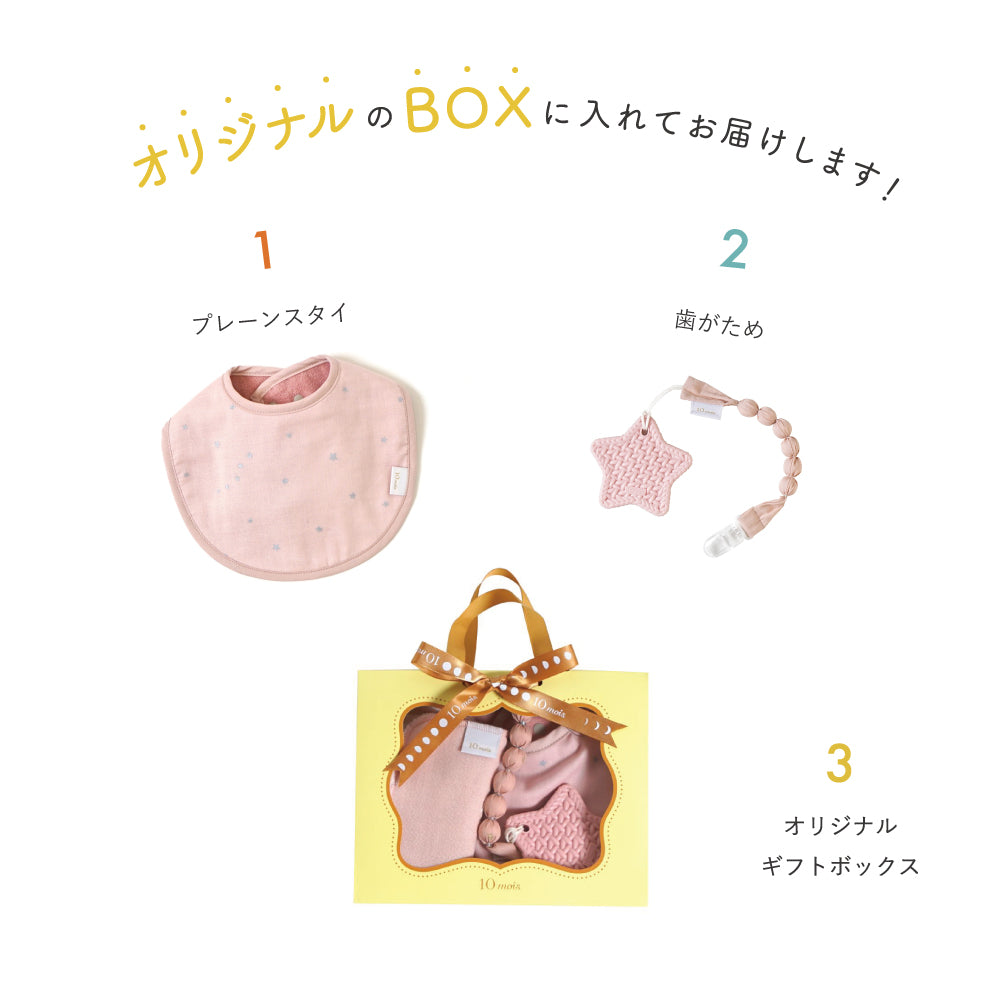 プチギフトボックス スタイ・歯がため・ハンカチ ピンク●