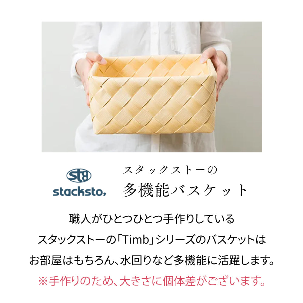 かごギフトL イブル・チェリードゥドゥ うさぎ / 出産祝い