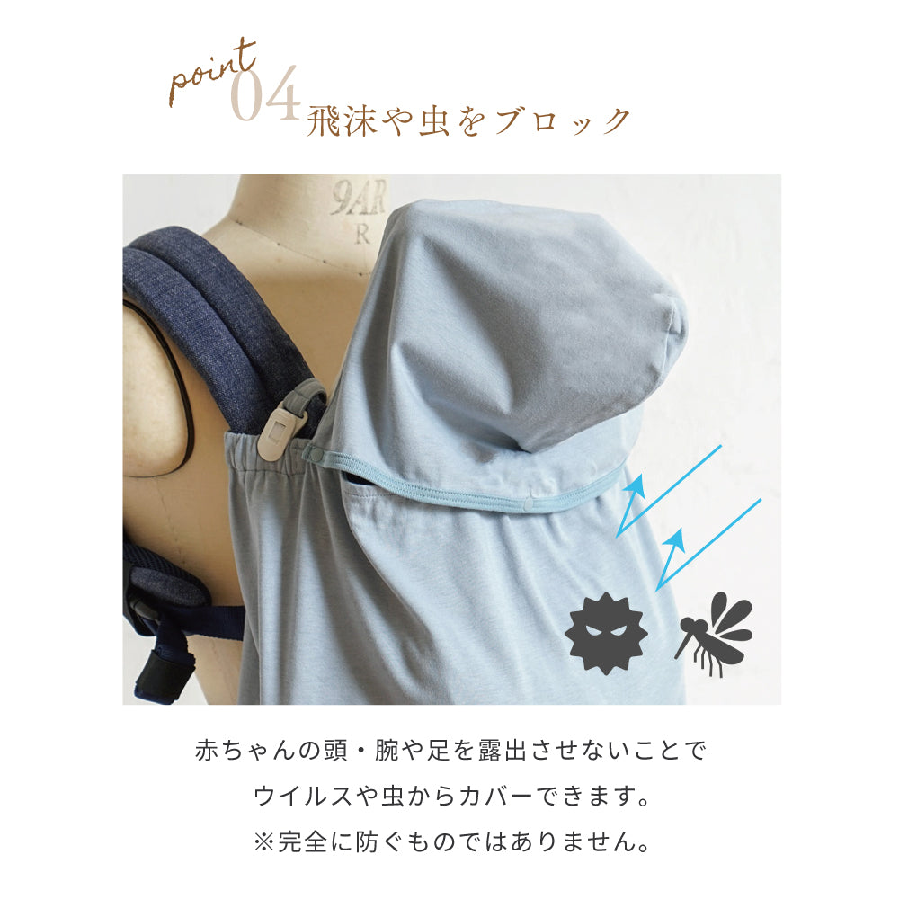 UVカット　ママケープ　グレー　/　ギフト包装不可