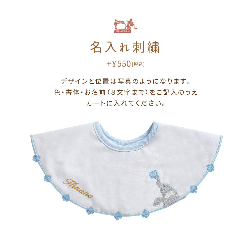 刺繍スタイとベビー肌着60-70cmのギフトセット ブルー / 出産祝い ベビー肌着 PATTO SATTO OMEKASHI
