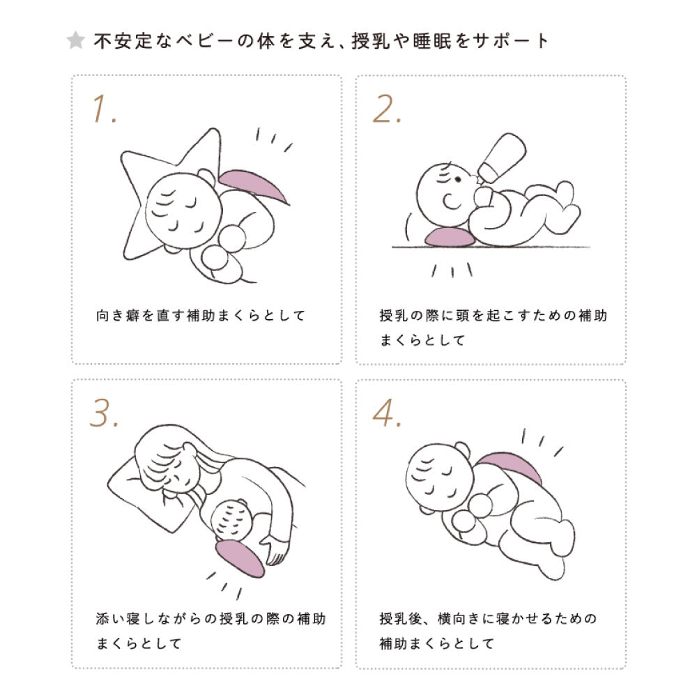 ベビーストッパー　グレー/ 授乳補助まくら