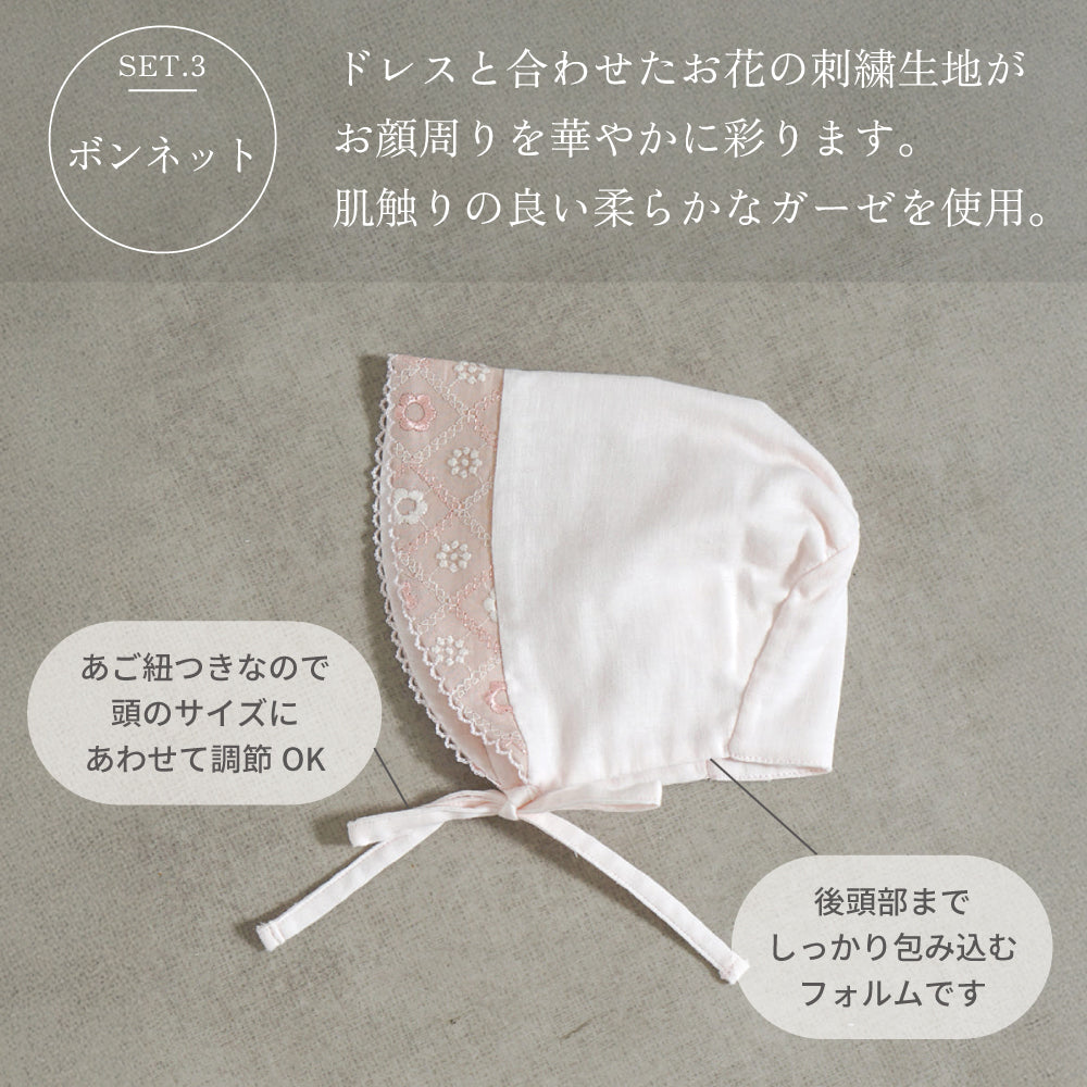 fleurエプロンセレモニードレスセット ピンク 50-70cm