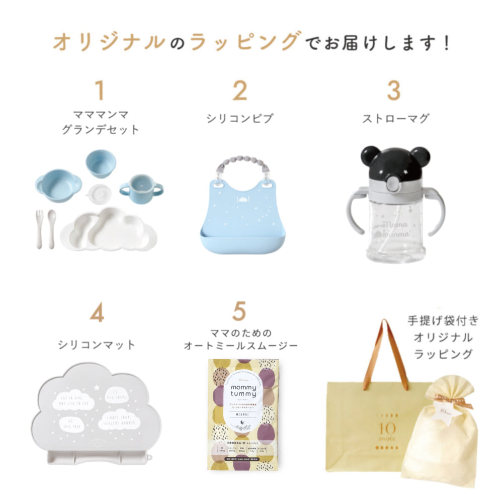 1万5千円ぴったり　出産祝いギフトセット(お食事グッズ)　ブルー