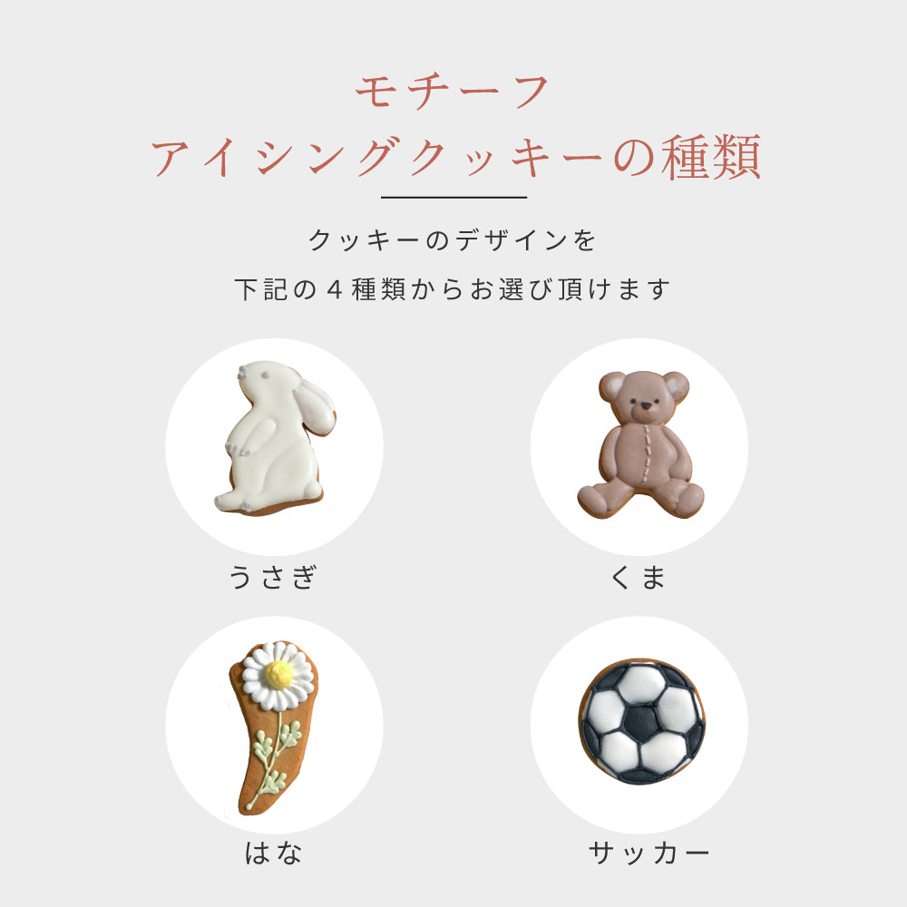 クッキーボックスクロリ メッセージアイシングクッキーセット  ◎ / 記念日 誕生日  父の日